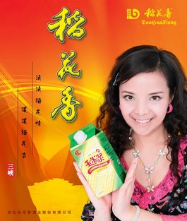 陈娟曾拍产品的备选图片