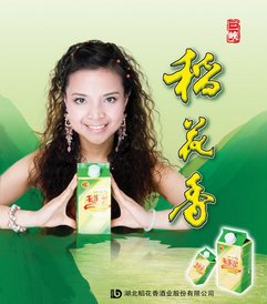 陈娟曾拍产品的备选图片