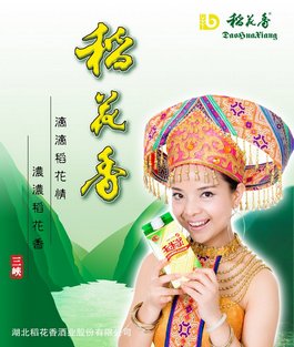 陈娟曾拍产品的备选图片