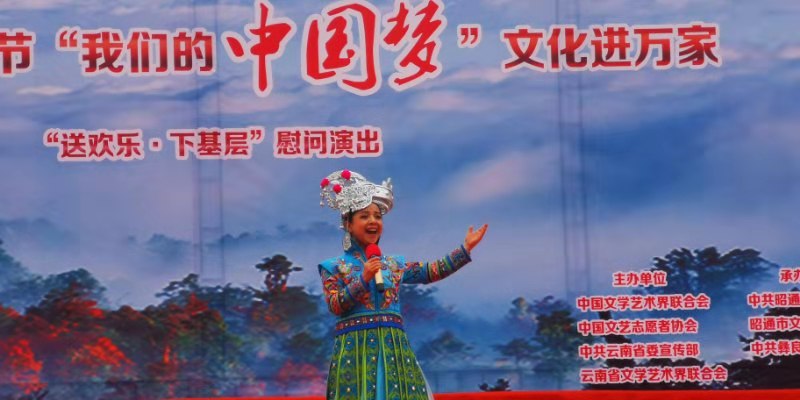 陈涓赴云南送欢乐
